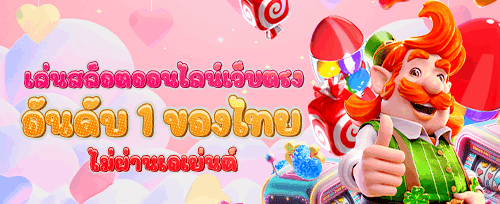 โปรโมชันใหม่ promotion image