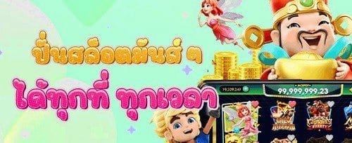 VIP เดือนนี้ promotion image