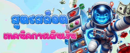VIP คืนเงินสูงสุด 10%
